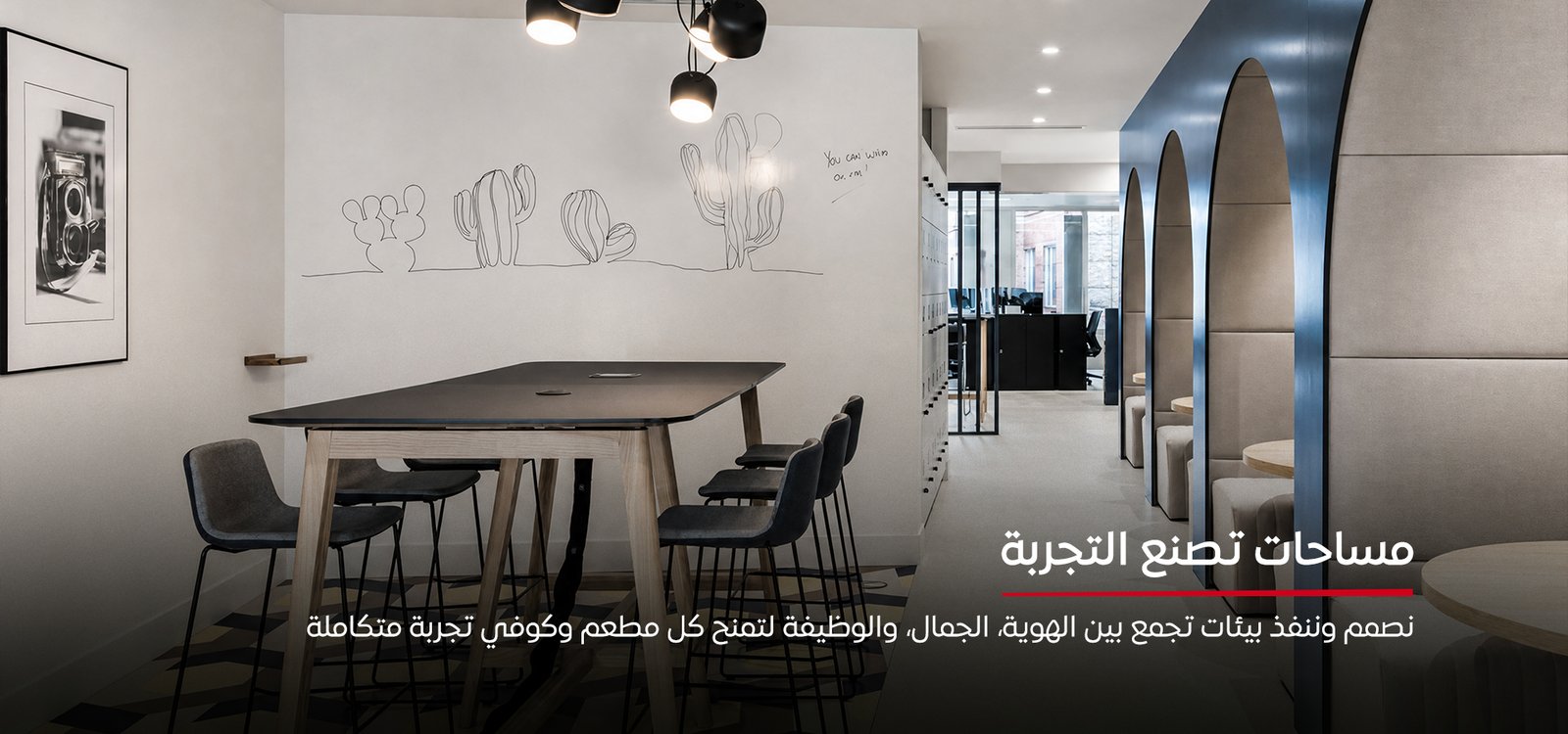 مساحات تصنع التجربة